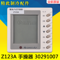 Applicable to Gree Integrated Household 30291007 hand manipulator Z123A HLRF25S wire controller HL-10 display panel