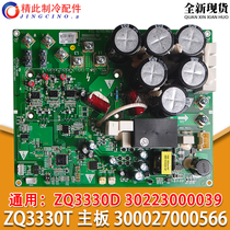 General 30223000039 ZQ3330D for Gree Air Conditioning 300027000566 Motherboard ZQ3330T