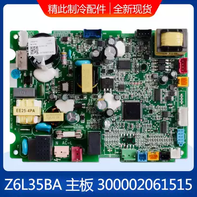 Applicable to Gree air conditioning duct machine main board 300002061515 Z6L35BA control board circuit board