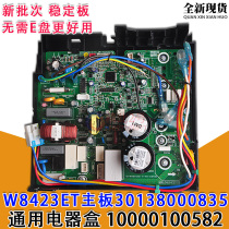 Applicable to Gree air conditioner inverter electrical box 10000100582 30138000835 motherboard W8423ET circuit