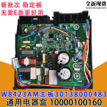 Applicable to Gree air conditioner external machine inverter board 10000100160 30138000483 computer board W8423AM