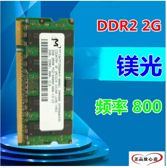Бесплатная доставка: память для ноутбука DDR3 DDR3L 8Г 1600 4Г 1333 DDR2 2Г 800, планка памяти