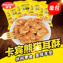 Cabin Panda Pastry Single Pack