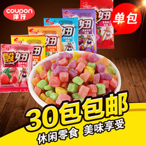 Sour girl fudge Post-90s nostalgia 8090 Childhood snacks Bulk childhood memories Rubber qqt campus 5 cents