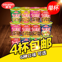 Nissei Instant Noodle Cup Noodle Noodle Open Cup fun seafood instant noodle barrel instant dormitory supper