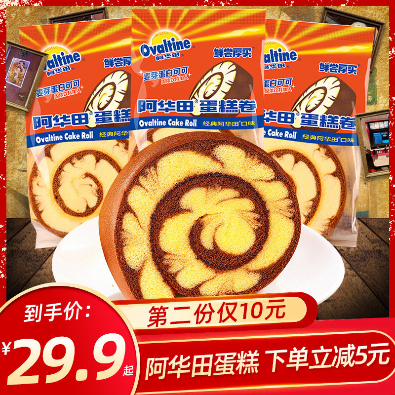 Ohuatian Cake Sandwich Net Red Cake Roll Nutritional Snacks Snacks Children's Breakfast Pastries Bread Meal Replacement Snacks