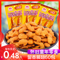 Fragrant spreading wings 8090 nostalgia after 90 puffed up childhood snacks in childhood non-Nanjing duck bulk