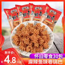 The seniorari spicy fish flavor roll eight-paw roasted pot Net red casual puffed snack after 80 after 90 nostalgia