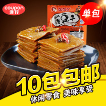Jiujiuya sweet and spicy bean dried Net red spicy tofu 8090 after nostalgic dormitory casual snacks