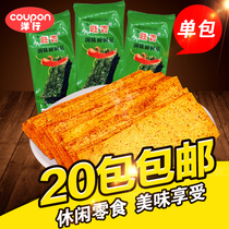 Seaweed Spicy gluten big spicy chip campus 5 hair snack food after 8090 nostalgic childhood