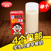 Wangwang Wangzi Milk 1 bottle * 125ml Reformed Milk Childrens Milk Beverage Drinks Dairy Student Breakfast Milk