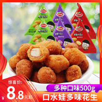 The doll tastes peanut 1 kg spicy peanut peanut rice small packaging red snack snack food