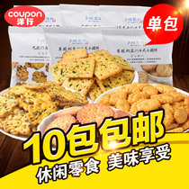 Bkkati dairy salt cheese small round dried nine vegetables crisp cookies office casual snack food