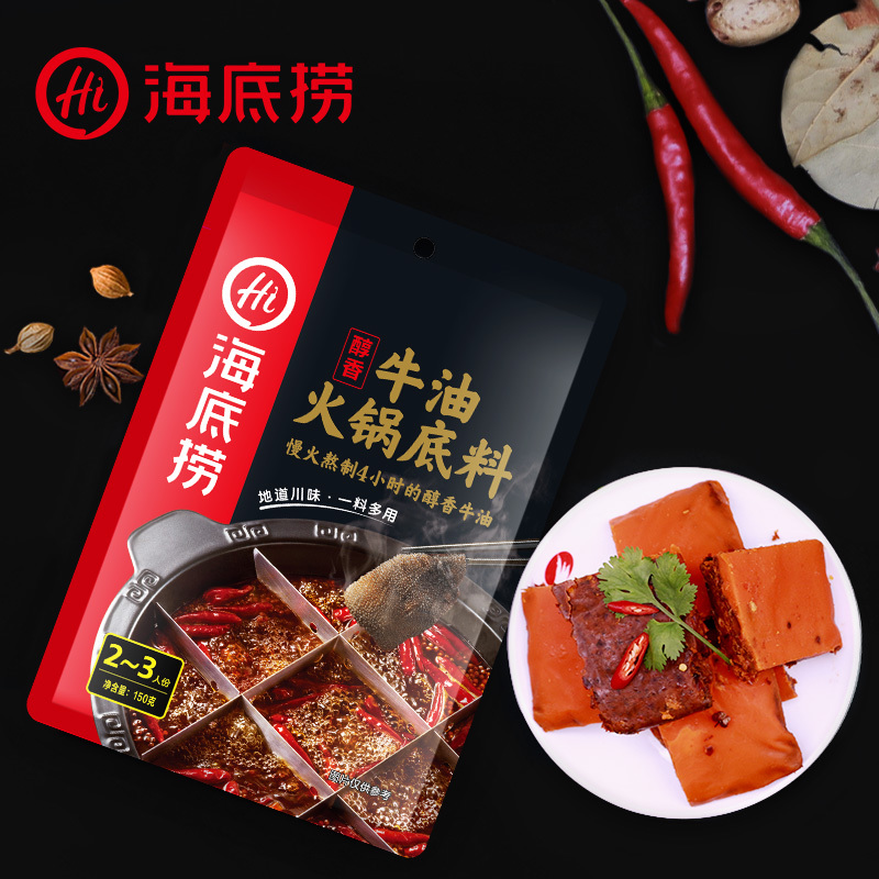 海底捞 牛油火锅底料 150g*2袋 天猫优惠券折后￥15包邮（￥35-20）送干海带丝