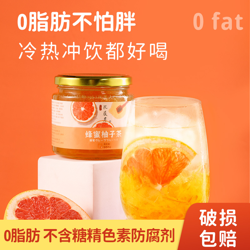 Honey grapefruit tea passion fruit lemon tea soaked in water to drink fruit tea brewed with jam tea honey fruity tea 500g