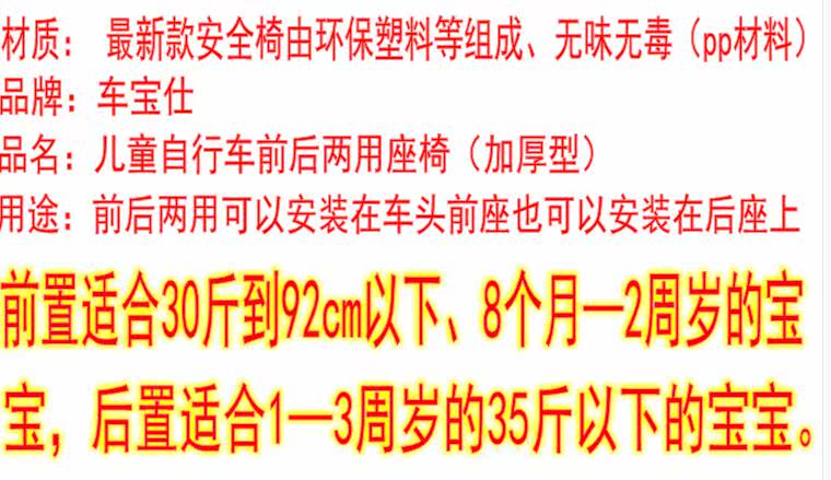 siège enfants pour vélo - Ref 2440189 Image 6