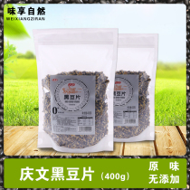 Qingwen 400g Original Taste Pure Black Bean Slice Ready-to-cook Breakfast Brewed with Coarse Grain Tasty Nutritional Bagging