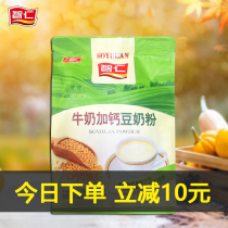 Zhiren Milk Plus Calcium Bean Milk Powder 500g Bagged Punch Tune Ready-to-eat Soy Milk Breakfast Instant Punch Drink