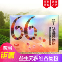 Qin Lao Taiyi Sheng Yuan Multidimensional Cereals Powder Middle Autumn Gift Box Courtesy Kit 750g Meals Balance High-end Food Great Gift Boxes