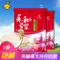 5 bags of Yonghe soymilk powder woman soymilk 350g non GMO healthy breakfast instant soymilk powder