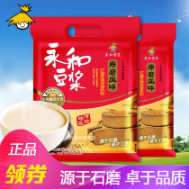 Yonghe Soymilk Powder Modern Jujube Flavour Soy Powder 300g Jujube Soy Milk Powder Instant Nutritional Breakfast