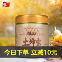 Zhiren Mountain Floral Honey 800g pure natural wild liquid honey pollution-free farmhouse self-produced 100 nectar