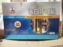 Qin Laomao double protein walnut powder gift box 1 05kg (3 cans) gift good nutrition absorption