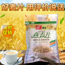 Inner Mongolia Saibao Oatmeal 1000g Saibao Special Breakfast Food Nutrition Instant Saibao Oats