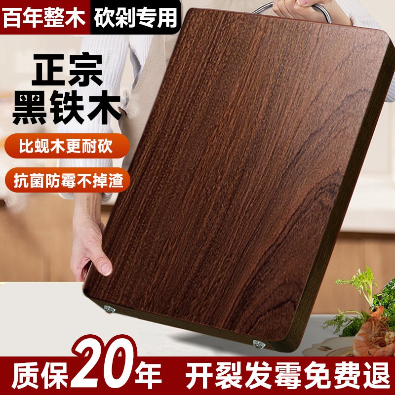 本物のアイアンウッドまな板まな板抗菌防カビ家庭用無垢材まな板厚みのあるキッチン専用ナイフ粘着まな板