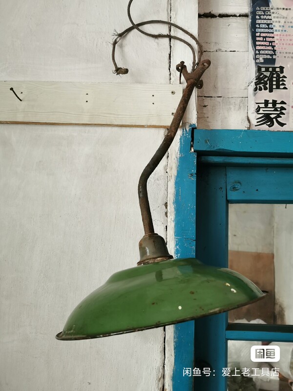 1980S Enamel Lampshade, Nostalgic Old Object