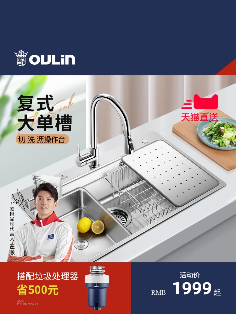 Olin sink Large single sink kitchen 304 stainless steel sink Household dishwashing tank washing basin Large pool package
