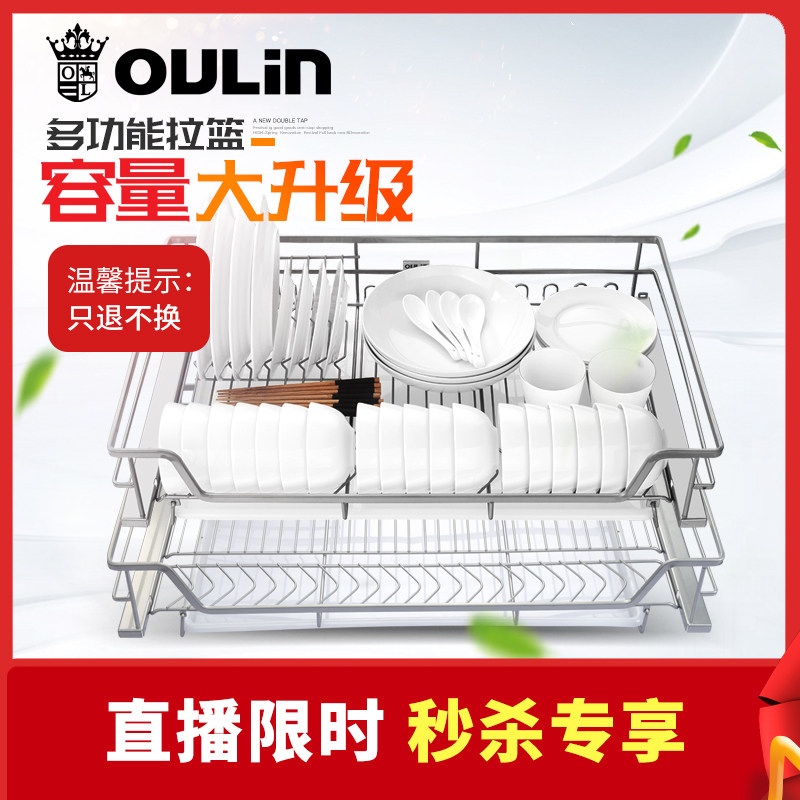 Olin kitchen overall cabinet pull basket Double drawer type dish rack bowl basket seasoning pull basket damping?