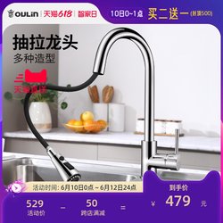 Olin kitchen sink faucet hot and cold pull-type universal vegetable basin faucet stainless steel refined copper splash-proof