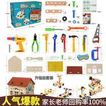 Zero Taste Children Kit Disassembly Puzzle Toy DIY Self-Mounted Villa Repair Simulation Electric Drill Screwscrew Boy 3