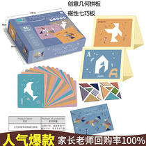 Magnetic Heptachboard Intellect Jigsaw Puzzle Hooded Teaching Aids Color Shape Recognition Pairing Toys Childrens Thinking Training