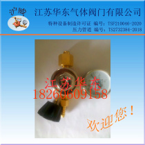 Huwei brand gas pressure reducer oxygen pressure reducing valve pressure relief form level single meter small gas pressure gauge