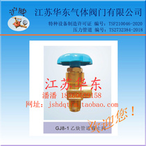 Huwei brand shut-off valve GJ8-1 acetylene pipeline shut-off valve shut-off valve manufacturer connected to HF-3B flame arrester
