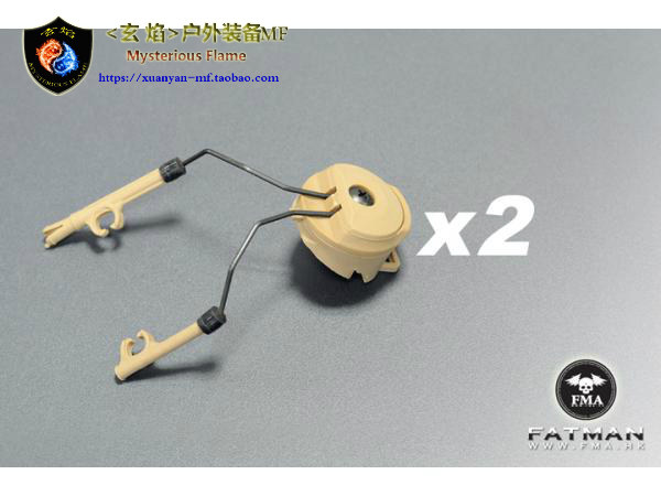 FMA safety helmet guide rail bilateral headset machine hanging safety helmet headset clip Headset buckle Safety helmet headset accessories