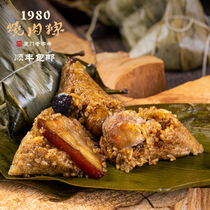 1980 burnt meat dumplings egg yolk fresh meat dumplings Xiamen specialty seafood pork chestnut Fujian big zongzi gift box Dragon Boat Festival