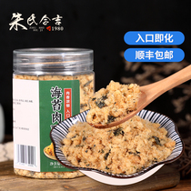 Xiamen seaweed meat pine sushi bread breakfast food baking nutrition snacks meat pine canned Fujian handmade meat crisp