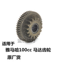 Suitable for Yamaha starting horse gear Fuxi Qiao Gliying 100 Ghost Fire 100 Motor Tooth Middle Tooth Over Bridge