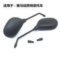 Applicable to the original Yamaha motorcycle JYM125-2-3 Sky Sword mirror Sky Falcon obres rearview mirror