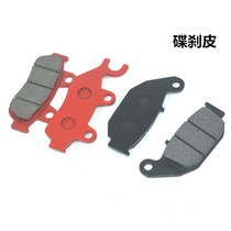 Suitable for motorcycle raptor Storm Front eye CB190R WH150 Phantom 150 disc brake pad SDH God of War brake pad