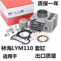 Applicable Yamaha Bend Beam Motorcycle Parts LYM110-2-3 Xenfa C8 cylinder piston ring cylinder assembly