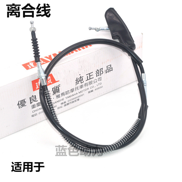 Applicable to the construction of Yamaha JYM125 accessories Hayabusa YBR125 Tianjian clutch cable