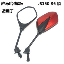 Suitable Yamaha motorcycle accessories JS150-3C R6 transient JYM150-3 Jinhu V Rearview mirror mirror