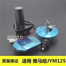 Applicable to Yamaha JYM125 accessories Tianjian YBREZS lock electric door lock fuel tank cover side cover head lock