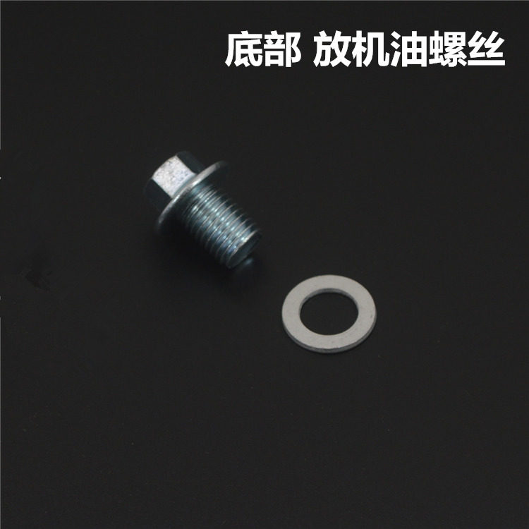 Applicable Motorcycle 100 Benbend Beam Motorcycle 110125 Engine Oil Screws Universal Fields-Taobao