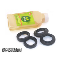Suitable for Yamaha Tianjian k front Shock Absorber Oil Seal Tianjinao YBR125 Tianjian Shock Absorber Oil Seal dust cover