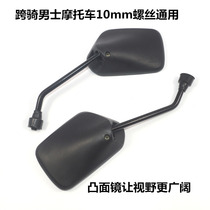  Suitable for mens motorcycle Wuyang WH125 Suzuki Lifan Dayang 150 rearview mirror Universal WY125 reversing mirror
